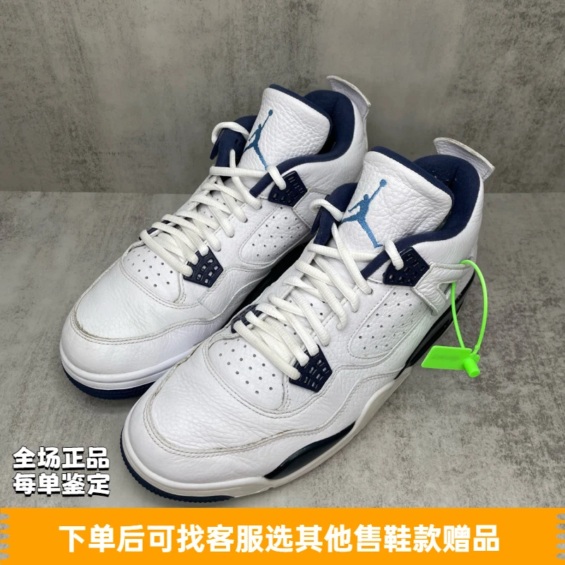 【秒价】Nike aj4白蓝 哥伦比亚 篮球鞋/44码/98新/YA159/全新3600
