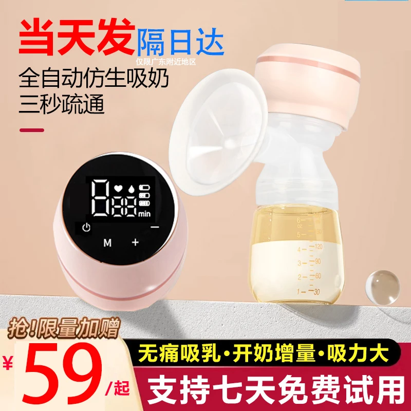无痛全自动吸奶器电动单边挤拔接奶器正品静音母乳孕妇手动免手扶