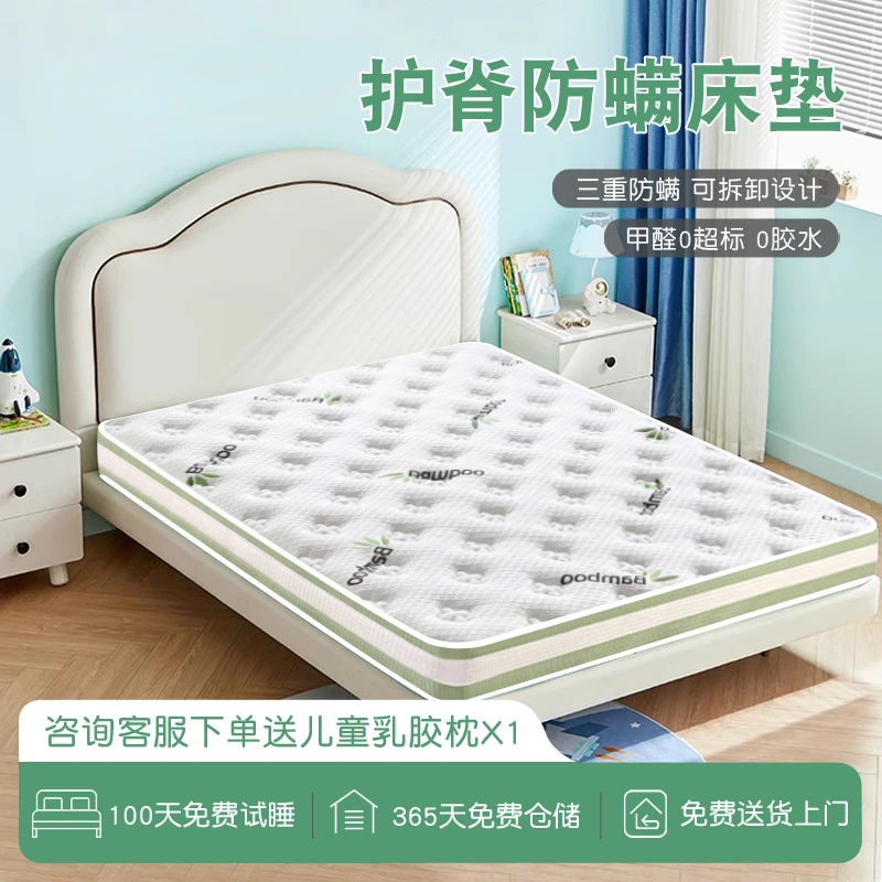 儿童弹簧床垫无甲醛s精细黄麻席梦思床垫1.5米可定制可拆洗定制