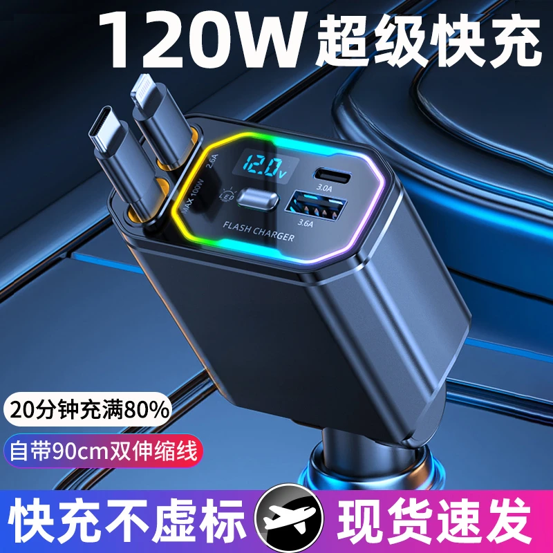 奔驰车载充电器头点烟器转换插头快充汽车充电接口车用手机一拖四