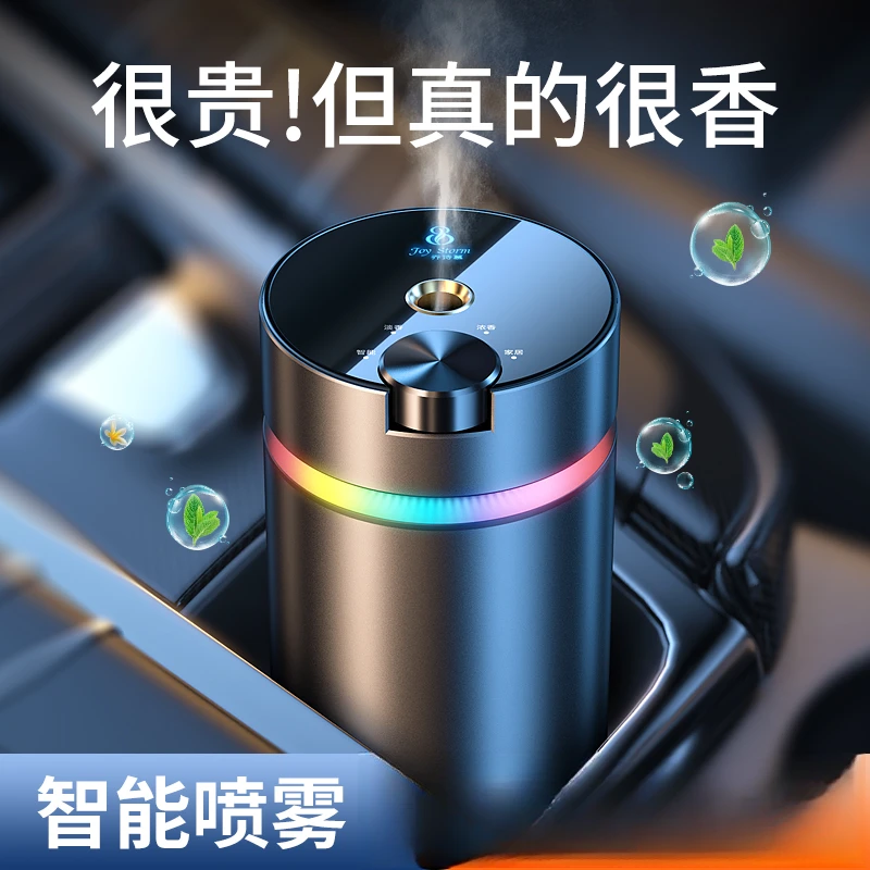 汽车香薰智能车载香水香氛除味摆件饰品持久留香高档精油新车男女