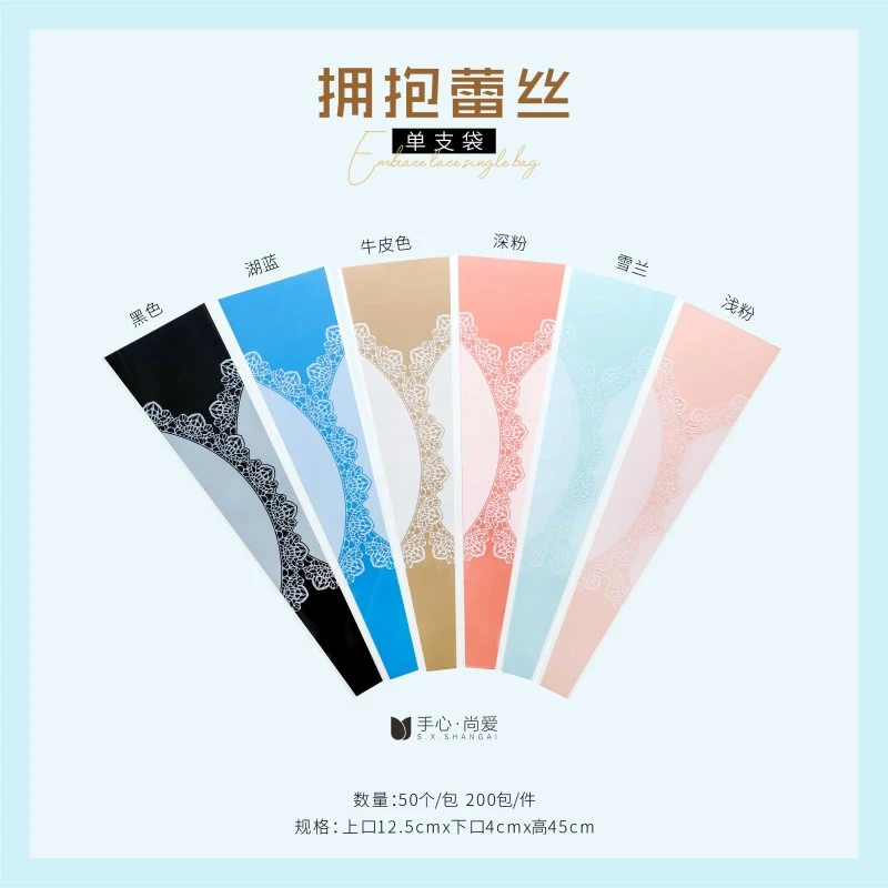 新款时尚拥抱蕾丝单支袋鲜花包装花束袋