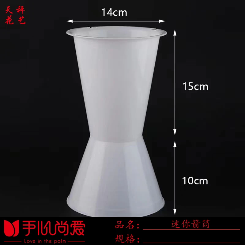 手心尚爱 插花包装神器花束内胆新手韩式箭筒插花神器