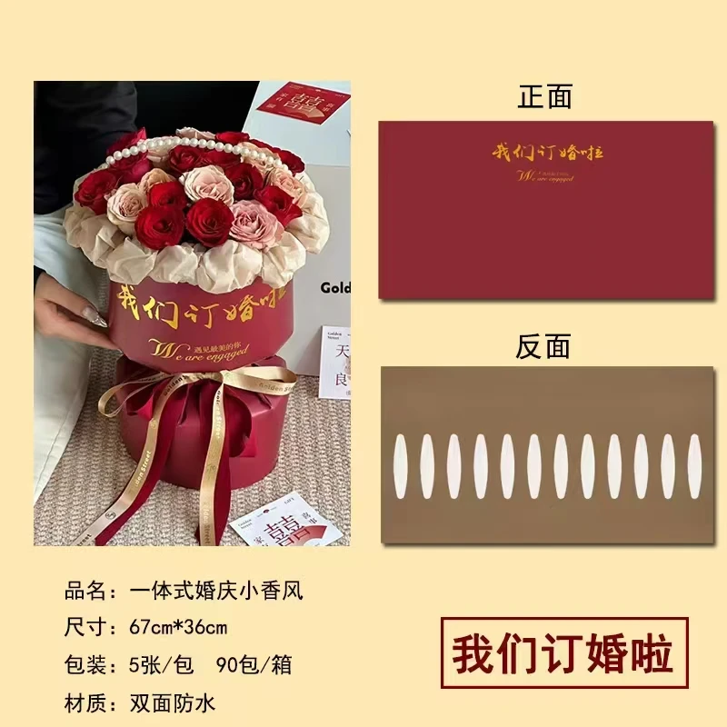 结婚季订婚手工花束一体式定型片婚庆小香风圆形DIY包花神器