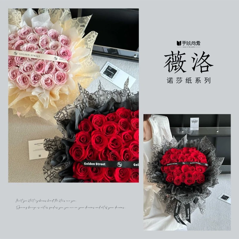 诺莎纸-薇洛 白色浅粉黑色奶酪色系列花艺花束包装纸鲜花包装资材