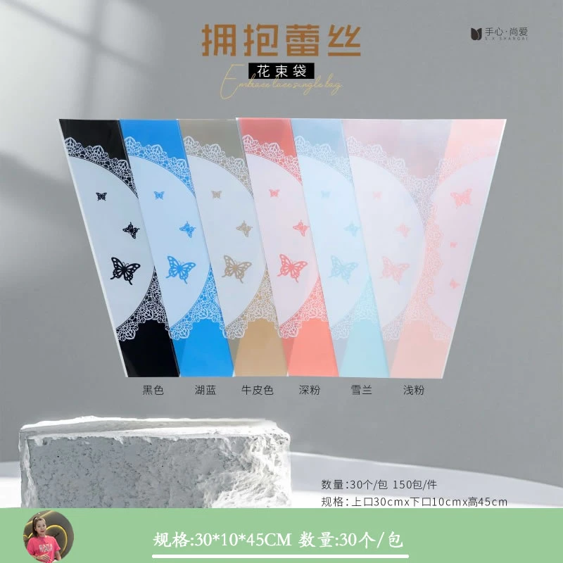 新款时尚拥抱蕾丝多支袋鲜花包装花束袋