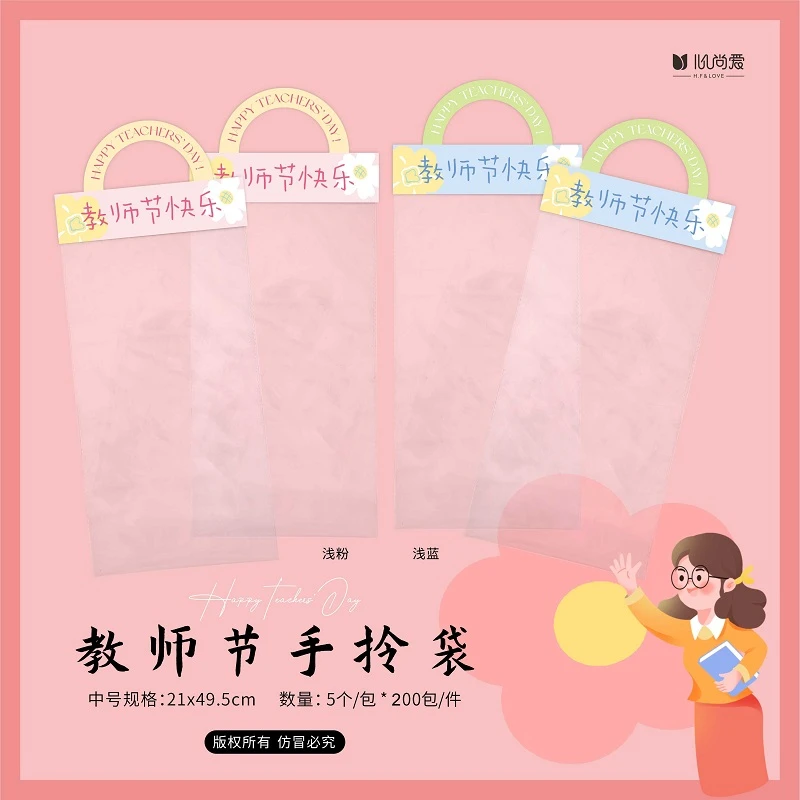 手心尚爱（买10送6）教师节手拎袋感恩老师高级手提袋鲜花包装资材