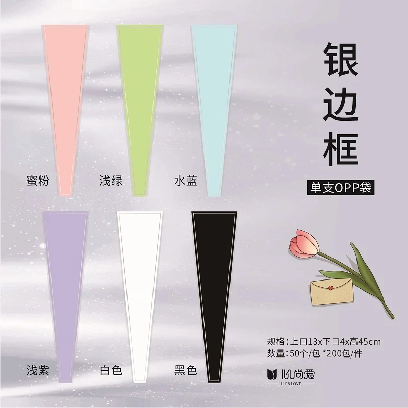 新款银边框单支袋鲜花包装袋花艺透明包装材料鲜花包装资材