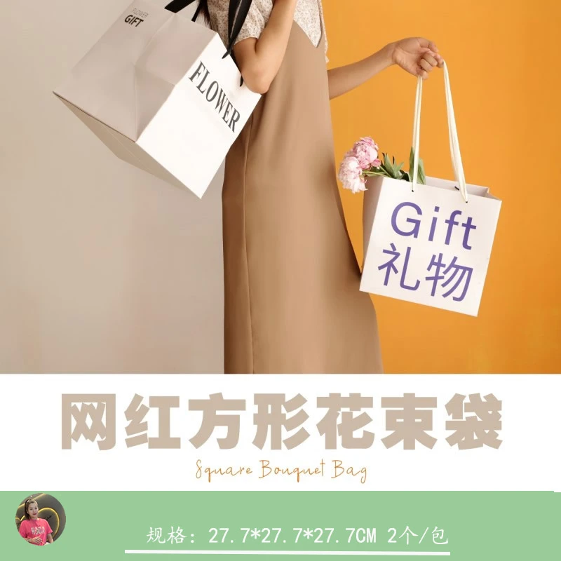 手心尚爱  韩式网红方形花束袋鲜花包装礼品袋