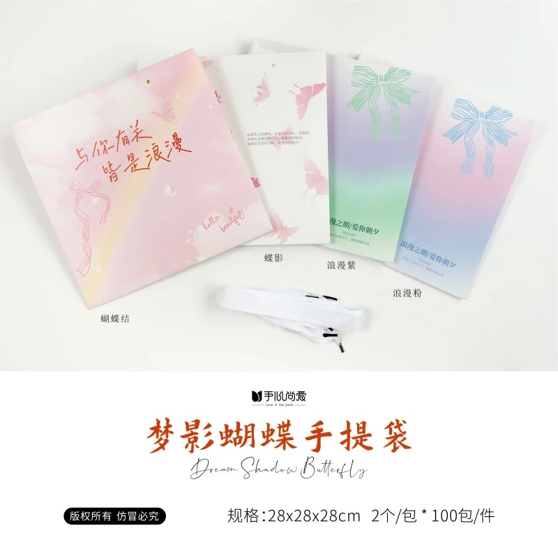 手心尚爱七夕情人节梦影蝴蝶手提袋鲜花花艺装饰带花艺材料