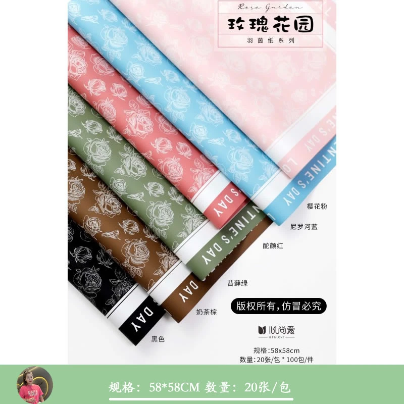 手心尚爱  新款玫瑰花园系列羽茵纸 鲜花包装纸