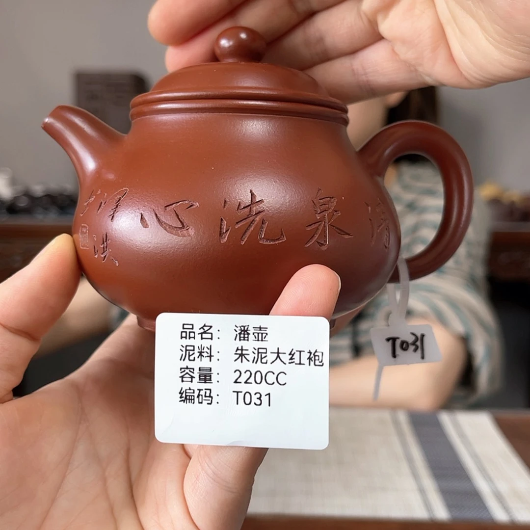 【闪购商品】紫砂茶壶
