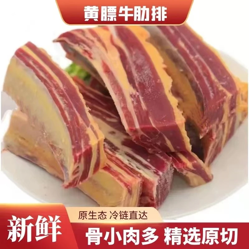 内蒙古黄膘牛排内蒙古发货1-10斤黄膘牛排原产产品发货鲜美新鲜