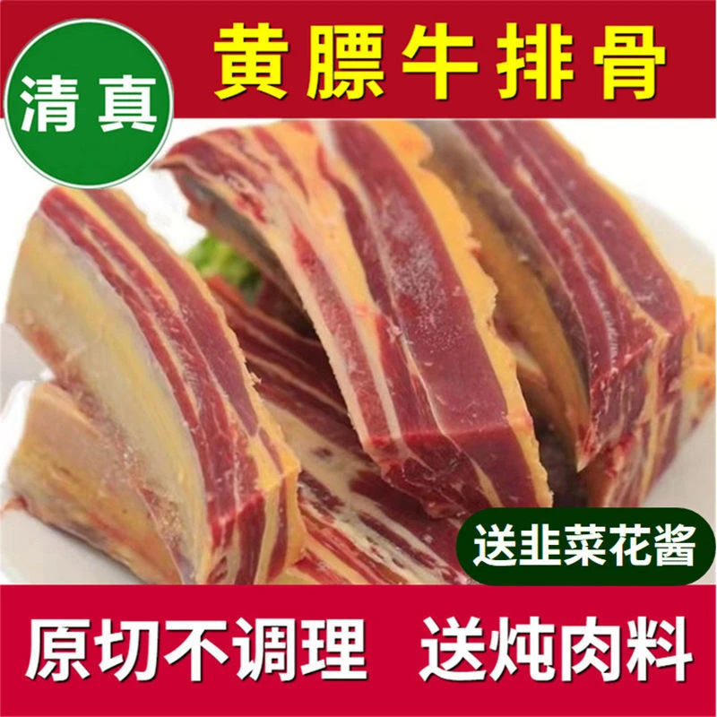内蒙古黄膘牛排骨新鲜原切现杀草饲黄标牛排手把牛排正宗坏了包赔
