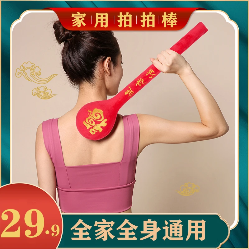 经络拍打器拍拍棒养生棒经络拍按摩棒筋络拍打板按摩敲打锤捶背