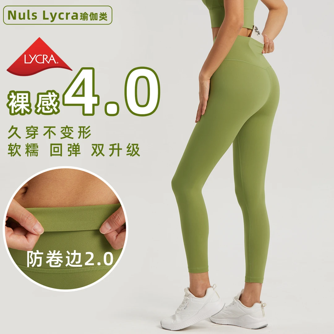 裸感瑜伽裤夏薄款无痕口袋九分裤女紧身高腰提臀跑步运动速干健身