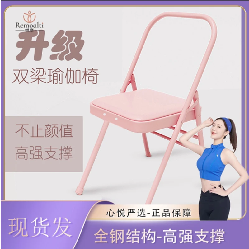 【悦摩】艾扬格多功能瑜伽椅辅助椅瑜伽椅子加粗【罗心悦专属】