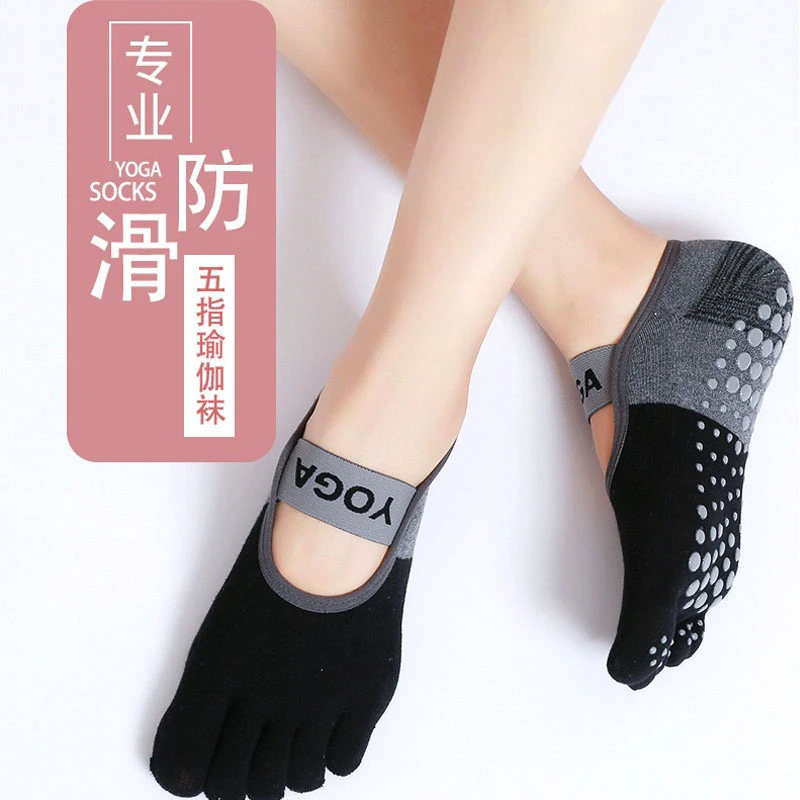 【remolati】2双装YOGA五指瑜伽短袜硅胶底专用防滑袜普拉提袜室内