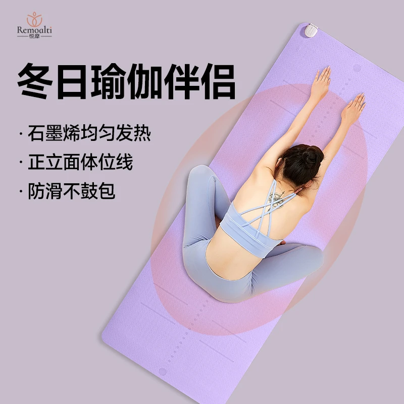 全新升级第四代电热瑜伽垫加热瑜伽垫TPE双面防滑三挡温控恒温