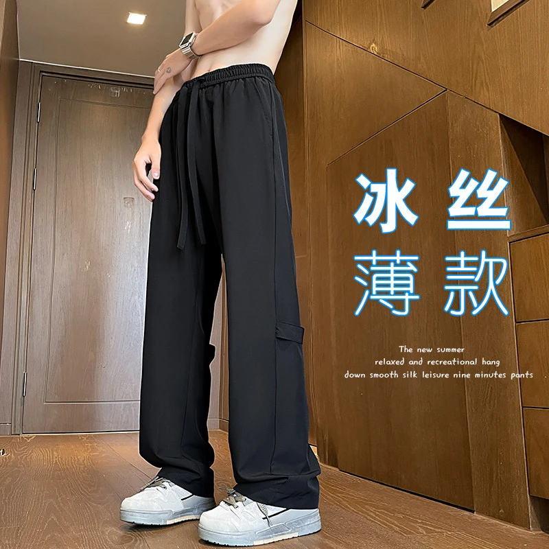 夏季薄款冰丝裤子男士新款凉感按扣直筒阔腿裤休闲痞帅宽松长裤