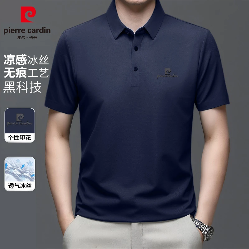 皮尔卡丹爆款男士夏季冰丝凉感POLO衫遮肉显瘦高档t恤父亲节8113