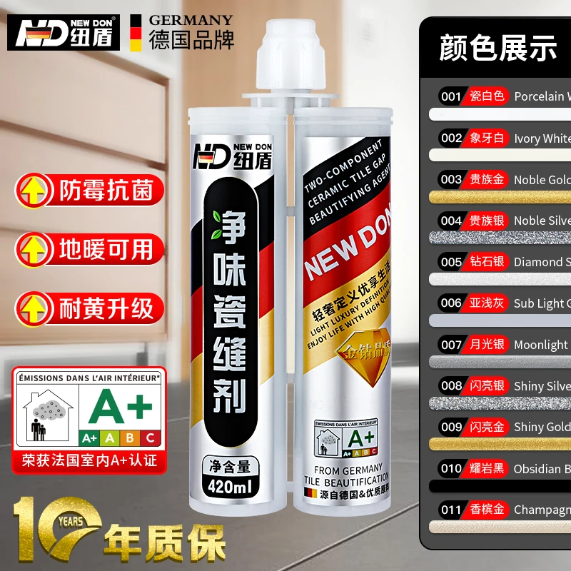 纽盾瓷砖美缝剂双组份地砖防水防霉填缝剂墙砖勾缝剂真瓷胶瓷缝剂