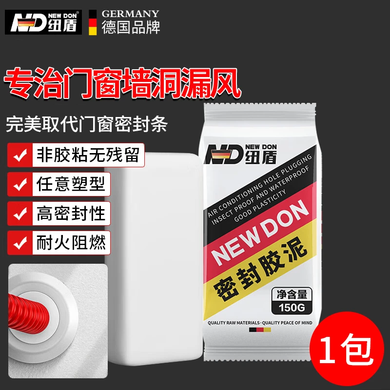 纽盾密封胶泥 补墙洞封堵有机橡皮胶泥 防老鼠封堵洞泥巴