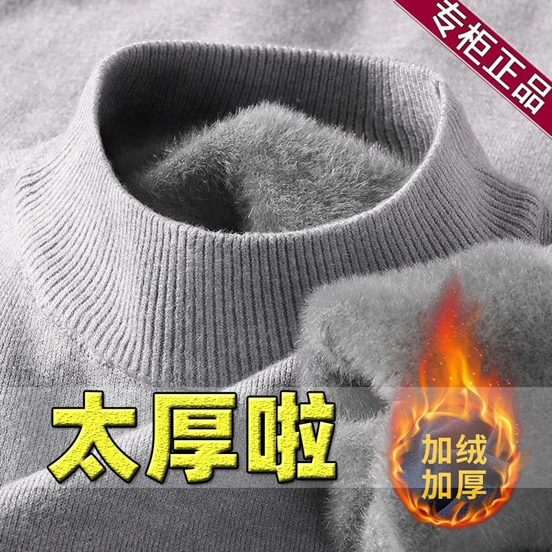 加绒加厚一体绒半高领毛衣冬季保暖纯色秋冬男士针织衫针织打底