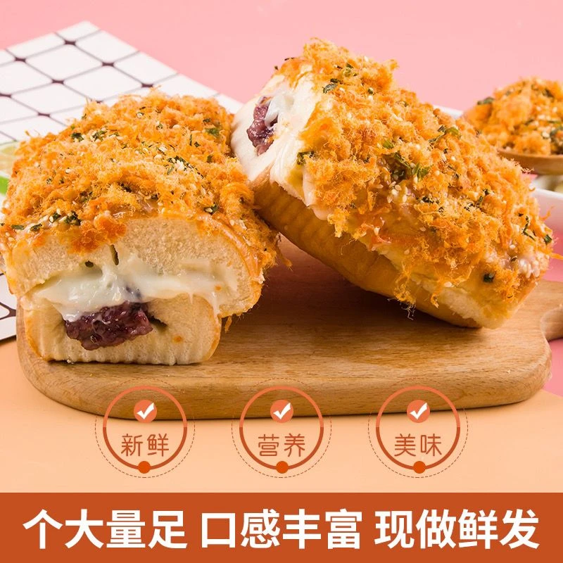 汤中图爆浆香葱紫米酥松卷乳酪沙拉酱新鲜短保糕点零食整箱