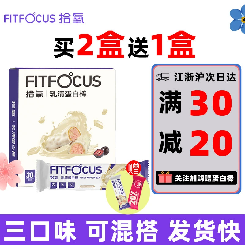 拾氧蛋白棒三层夹心乳清蛋白能量棒0无蔗糖代餐饱腹健身解馋零食