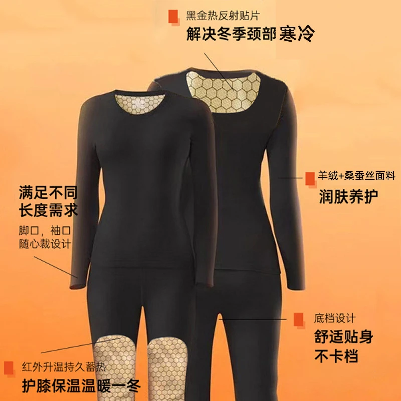 莱赛尔桑蚕丝+黑金贴片男女款情侣保暖套装