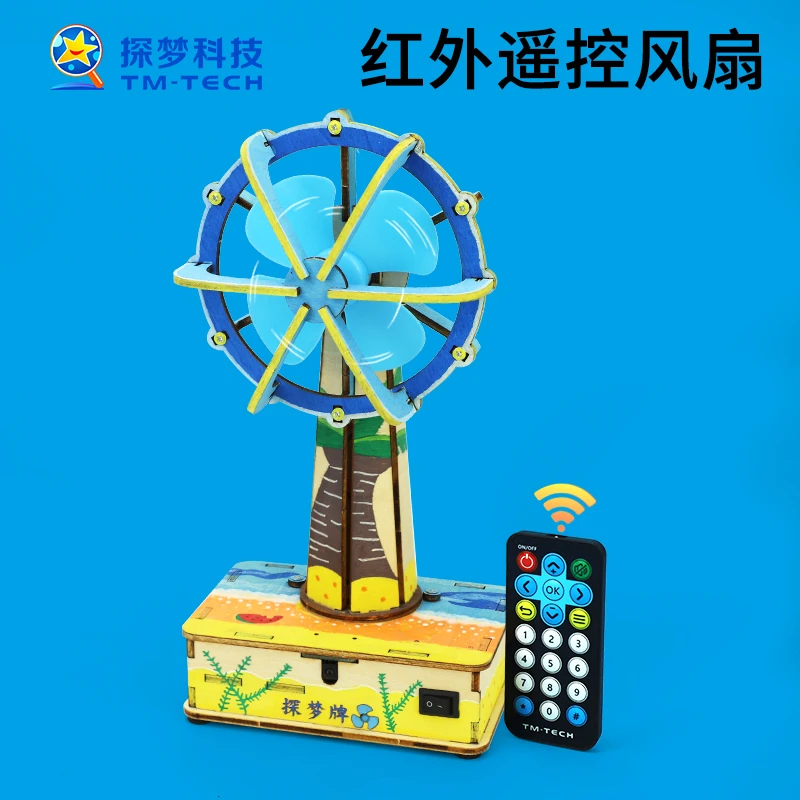 探梦 科学小手工制作红外遥控风扇小学生小发明diy材料包教具