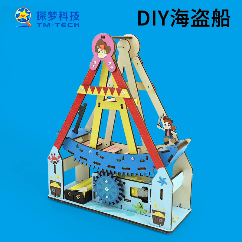 探梦【益智拼装】DIY海盗船礼物科技手工制作船模型玩具儿童礼物