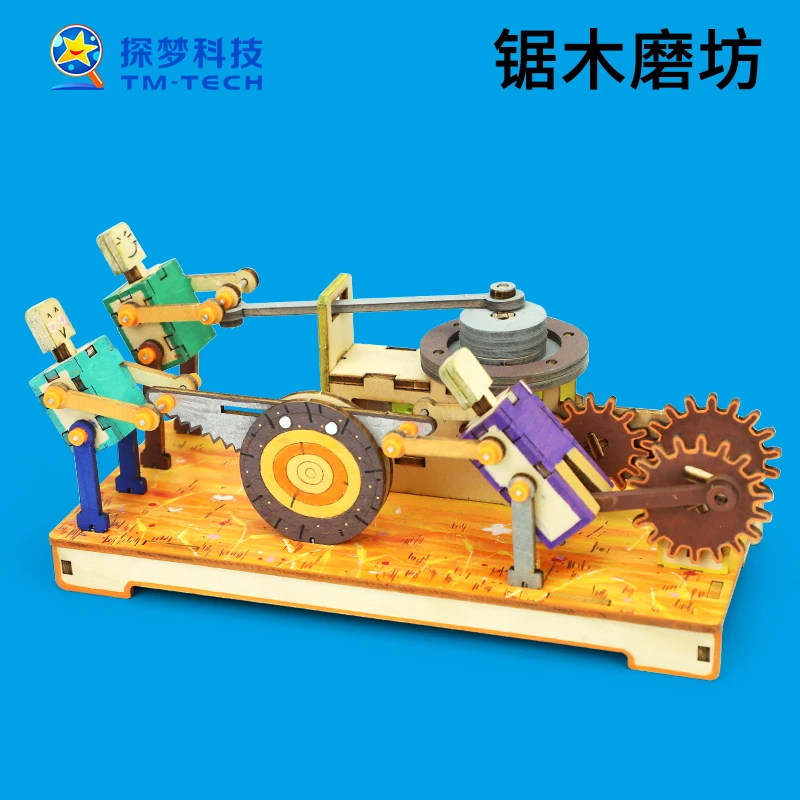 探梦DIY锯木磨坊科学小手工制作儿童小学生小发明diy材料包教具