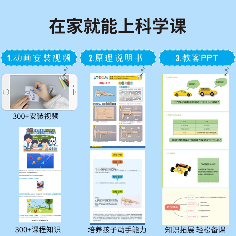 探梦视错觉玩具科技制作小发明神奇之窗儿童手工材料diy科学实验