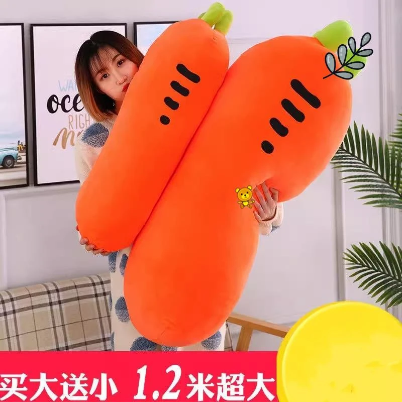 抱枕睡觉专用大人可爱胡萝卜毛绒玩具长条睡觉抱枕床上男生夹腿布