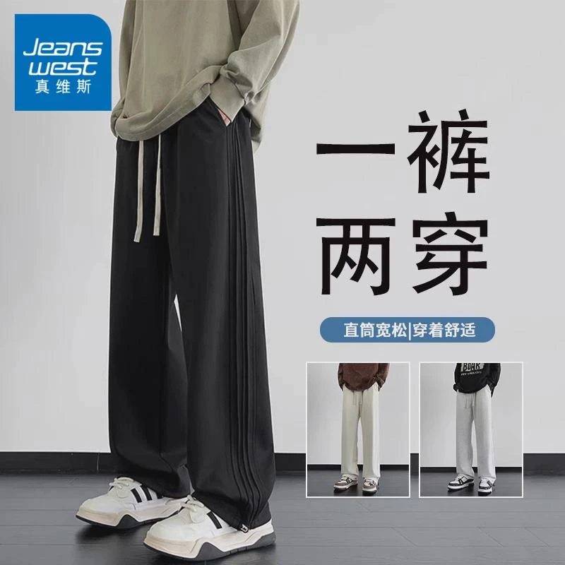 真维斯一裤两穿休闲裤子男秋冬季宽松直筒卫裤男潮牌青少年美式运