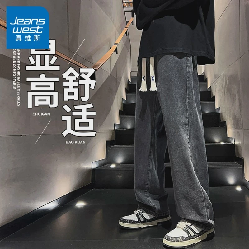 真维斯美式复古牛仔裤子男秋冬款宽松直筒休闲裤男生潮牌青少年水