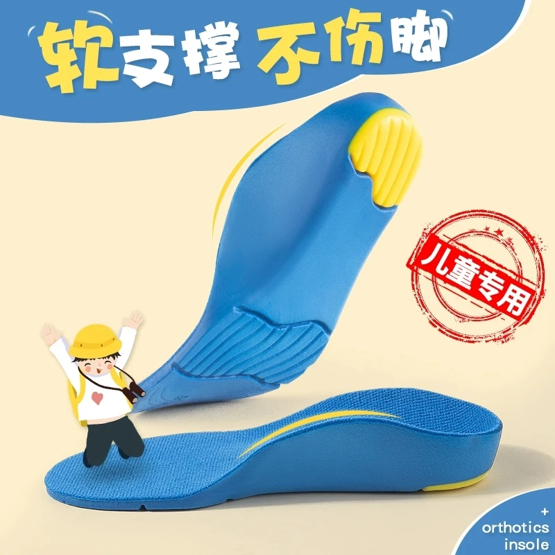 小孩专用矫正鞋垫改善腿型小腿外翻扁平足OX腿鞋垫学步垫宝宝儿童
