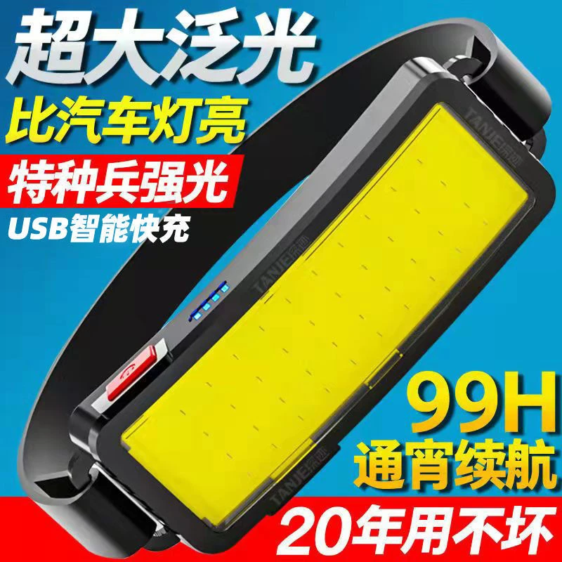 达摩日本新款超亮头灯强光充电COB泛光散光大面积头戴维修工