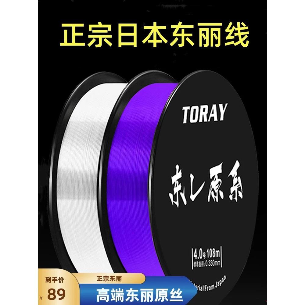 达摩日本新款日本东丽鱼线原丝主线高端钓鱼线超柔软子线