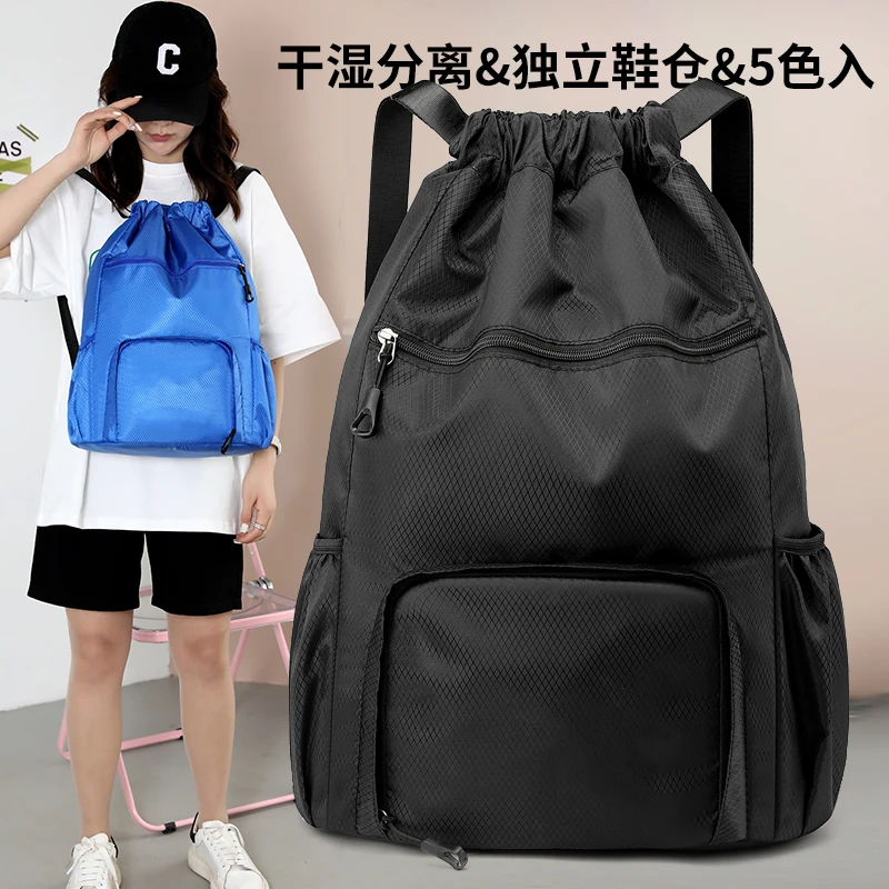 定制男女款双肩包束口袋抽绳双肩包轻便折叠旅行运动包篮球书包
