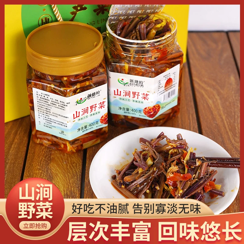 香辣蕨菜新鲜爽口下饭菜湖南特产开胃即食菜拌饭咸菜