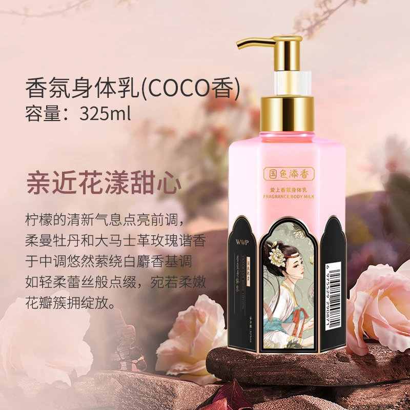 桂花身体乳补水香氛不脱皮香水身体乳持久留香清新不粘腻丝滑美肌