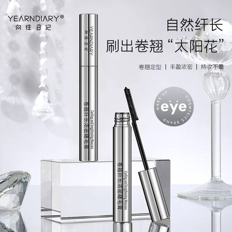 【正品】向往日记卷翘纤长浓密睫毛膏神器组合好防汗银管水润不晕染