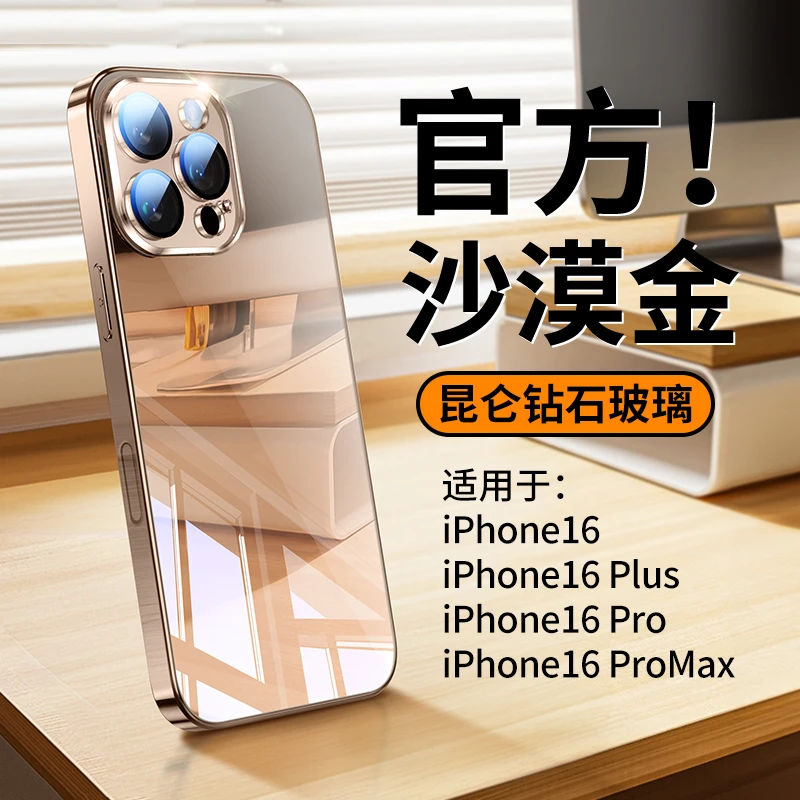 原机质感适用苹果17promax手机壳16新款玻璃iphone15全包14防摔32