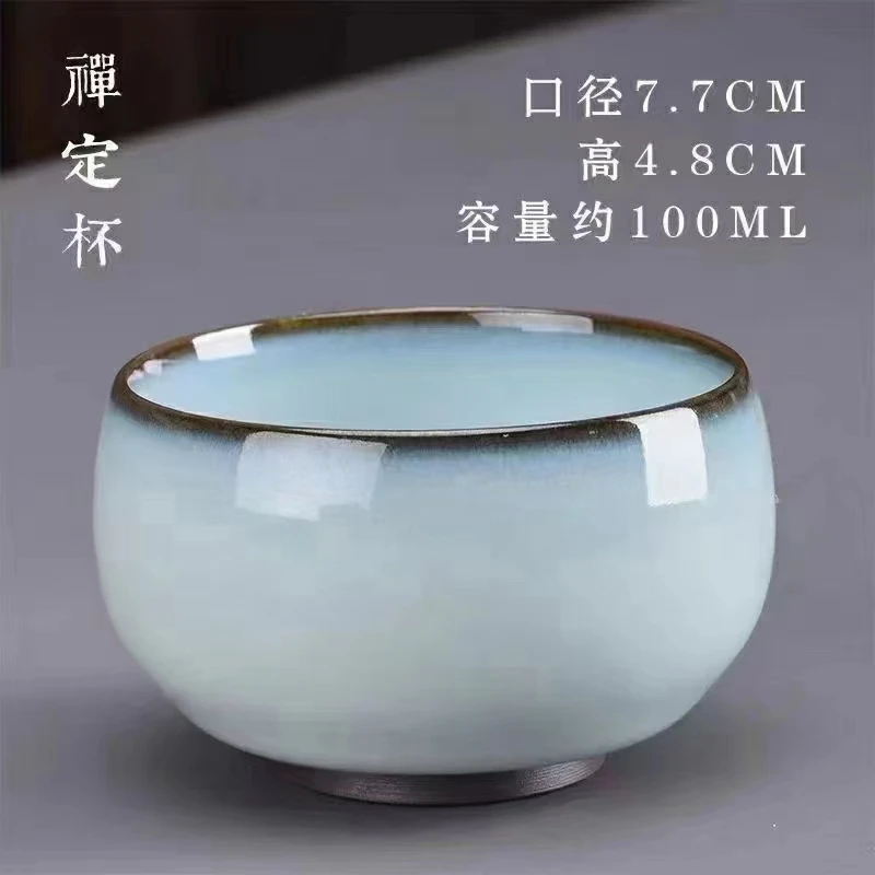 钧瓷天青月白禅定杯100ml家用主人杯