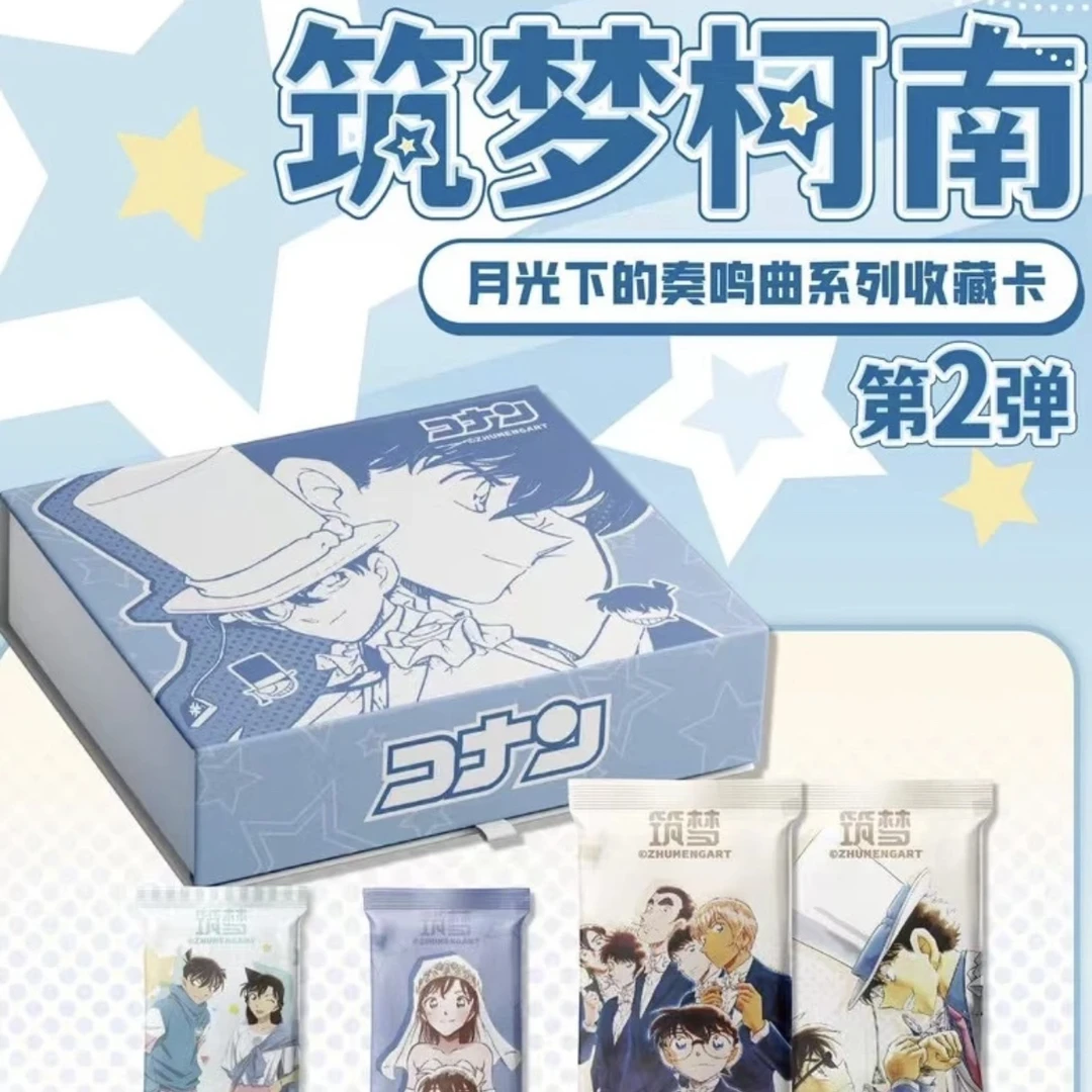 【筑梦文创】名侦探柯南第二弹《月光下的奏鸣曲》收藏卡（默认代拆）