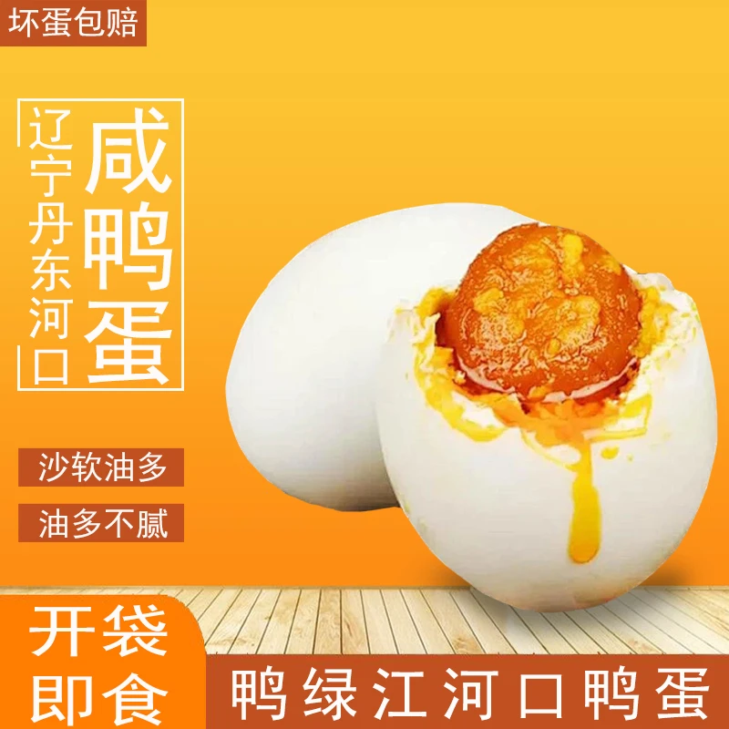 新鲜红心流油咸鸭蛋起沙冒油咸度适中古法优质真空包装即食优质
