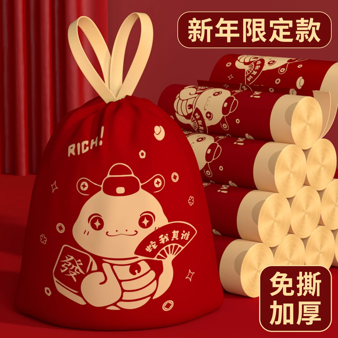 2025蛇年垃圾袋结婚红色加厚大号家用手提式抽绳免撕新年生肖家用